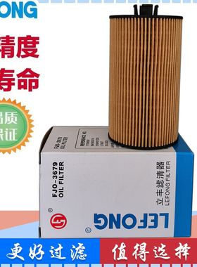 适配沃尔沃EC140B 挖机机油滤芯11708550 LF3827 E160H01D28