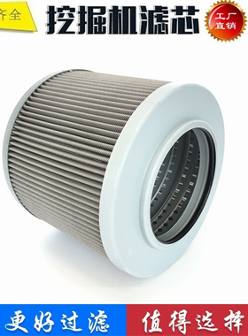 适配厦工XG815L 820 821 822LC 823挖掘机吸油滤芯 进油滤芯 回油