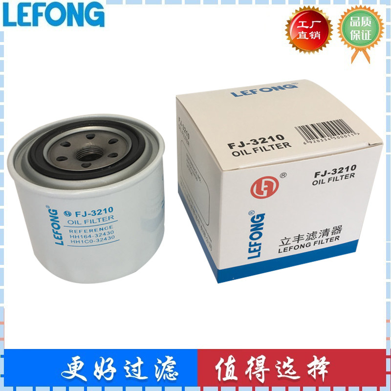 适配久保田M954 704拖拉机油滤芯 滤清器 HH1C0-32430 60212875