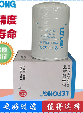 FF105 P550105 154709适配福特奥曼/柴油滤芯/滤清器