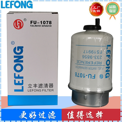 [适配卡特301.7 305.D 307C  306E挖掘机柴油滤芯油水分离233-9856]