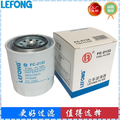 适配卡特308C柴油滤芯ME016823 FF5088 31950-93001 31950-93001