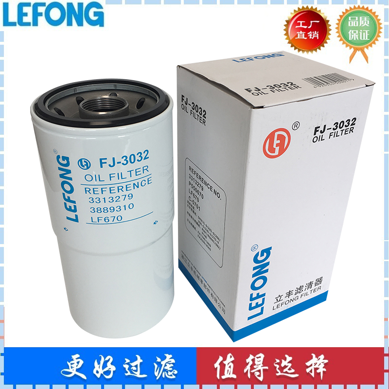 400508-00092 3313279 3889310 LF670 适配斗山挖掘机机油滤清器