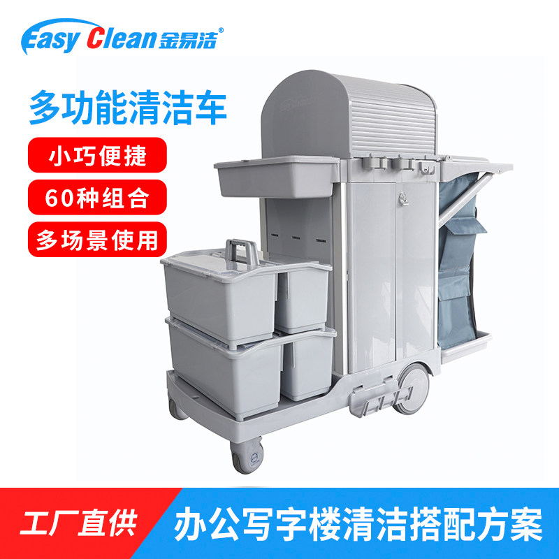 金易洁S清洁车保洁车多功能手推车酒店布草车宾馆清洁车物业打扫