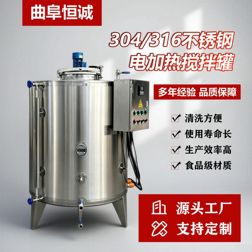 食品级不锈钢搅拌罐混合调配罐
