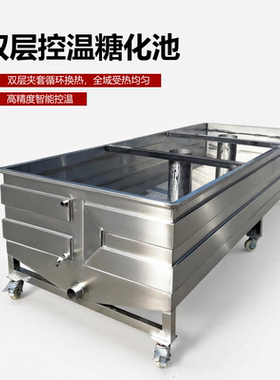 恒诚不锈钢双层控温米酒糖化槽