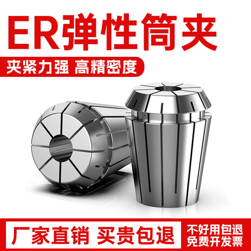 弹性筒夹高频淬火高精0.008