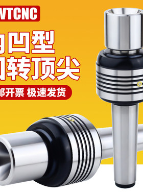 莫氏内凹回转阴型反顶针