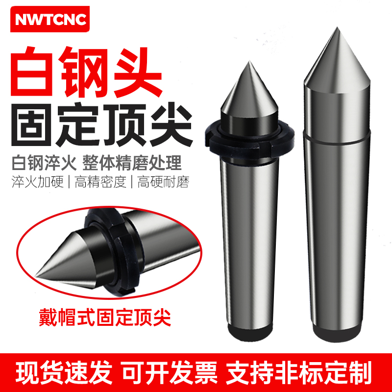 诺威特白钢固定顶针整体精磨