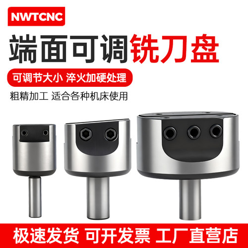 端面铣刀盘可调节直柄刀杆