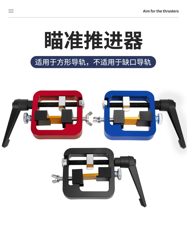 汽车改装瞄准器推进工具适用于Glock1911SIG调节器