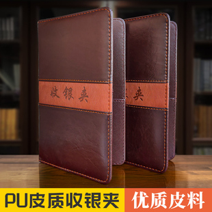 高档收银夹饭店餐厅收钱本买单夹收钱夹仿皮KTV酒店结账本酒店用品