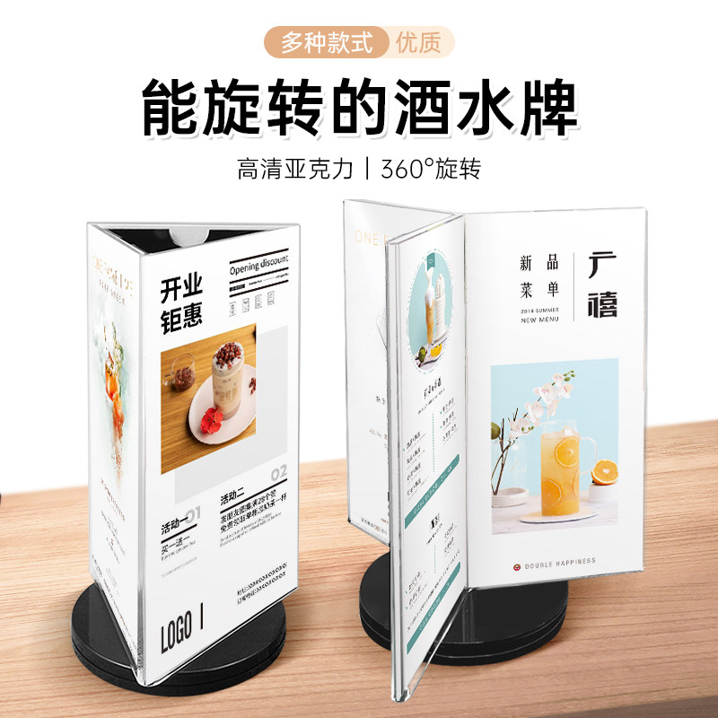 亚克力三面旋转台牌高品质标签牌
