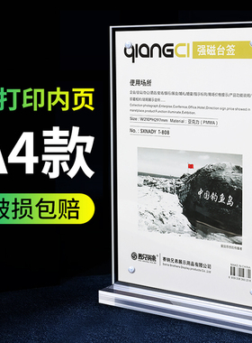 亚克力台卡架台牌桌牌A4双面透明T型强磁台签POP展示牌餐牌808价格牌A3桌面菜单牌A5桌签标牌酒水牌A6立牌t型