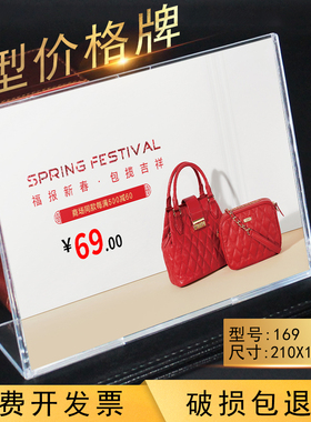 a5l型亚克力台签台卡台牌透明价格牌会议牌酒水牌15*21cm台卡169标价牌物料标签卡展示牌桌签架