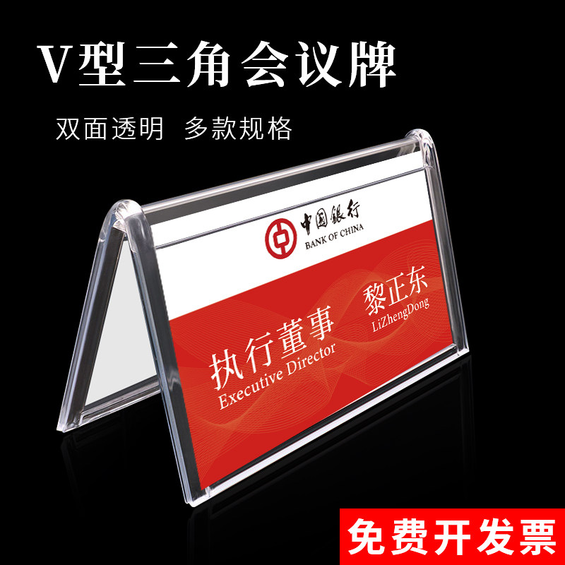 双面三角形 机器注塑 一次成型