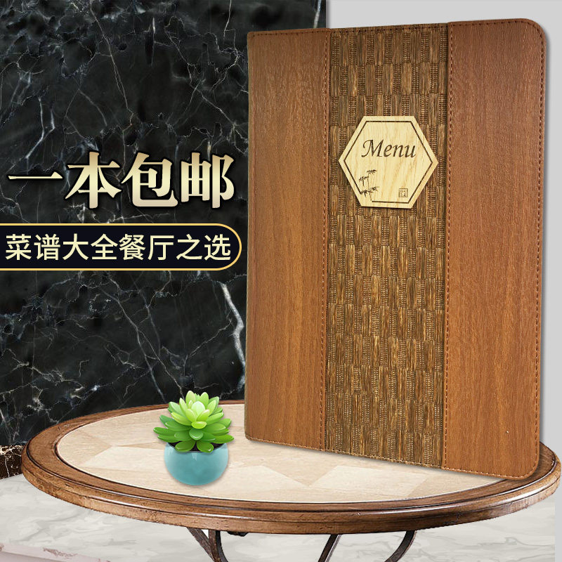 菜单菜谱活页火锅点菜饭店酒店咖啡西餐菜本菜普8878