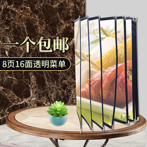 菜单本a5活页透明插页定制8页16面酒店餐厅酒水单点菜单菜谱本