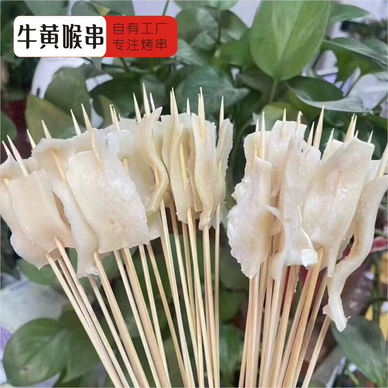 牛黄喉串湘西小串烧烤食材油炸烧烤铁板涮涮锅商用牛心管1000串