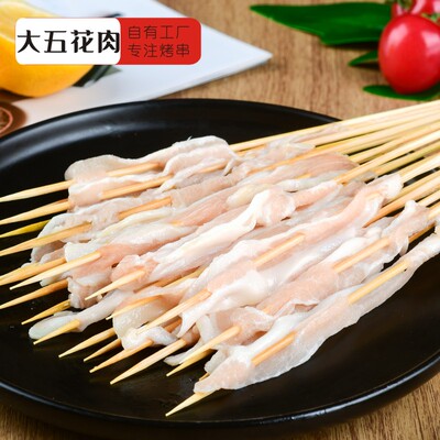 铁板商用半成品五花肉串