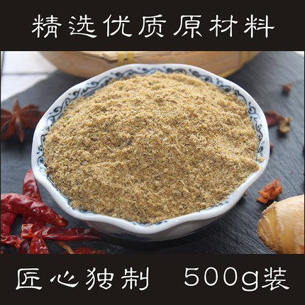 铁板鸭肠烧烤撒料烧烤调料羊肉串商用小吃料家用500g孜然粉烧烤粉