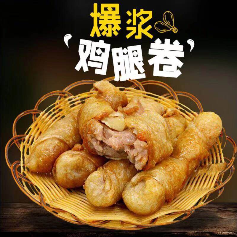整箱爆浆鸡腿卷100根鸡腿肉台湾夜市鸡皮卷鸡肉卷烧烤油炸串包邮