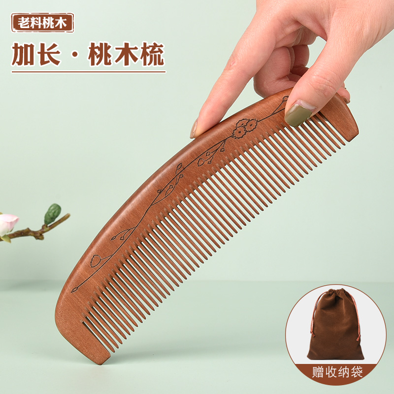 实用雕花加长款桃木梳