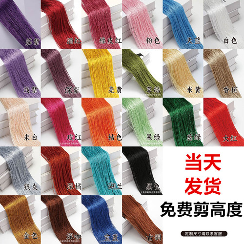 多层定制 韩式加密线帘婚礼高级感婚庆流苏垂直线婚宴装饰布置