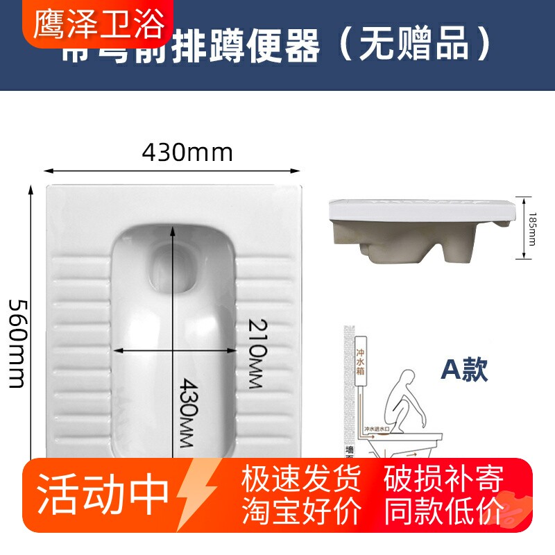 超薄款矮蹲便器蹲坑式13/18cm不带/带存水弯蹲厕家用水箱套装便池