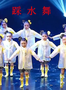 儿童演出服幼儿园可爱雨衣表演服