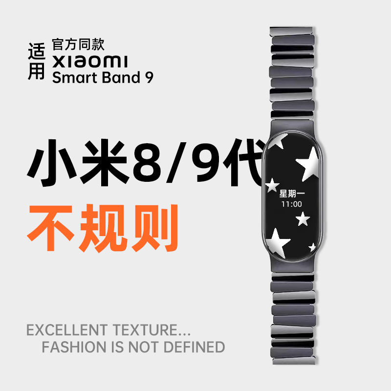 【官方同款】小米手环9/8表带