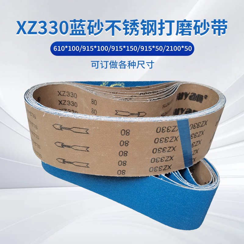 915砂带锆刚玉不锈钢金属打磨图片