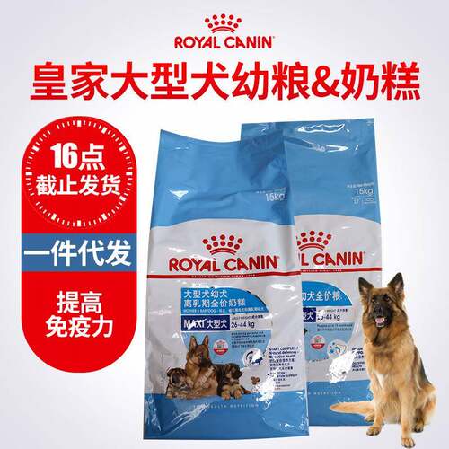 皇/家狗粮GR26大型犬成犬幼犬奶糕MAS3015KG金毛阿拉斯加拉布拉多