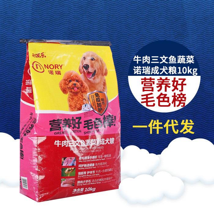 诺瑞狗粮10kg牛肉成犬粮 金毛萨摩耶哈士奇德牧大型犬狗粮