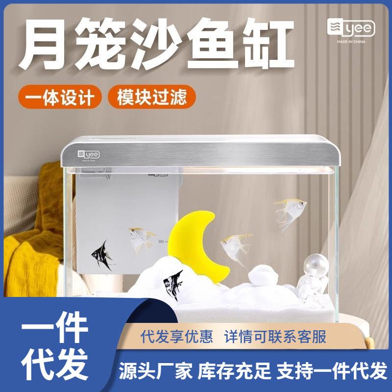【】yee鱼缸免换水家用桌面生态客厅小型自循环办公桌超