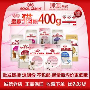 F32奶糕幼猫成猫室内0.4kg IN27 皇.家猫粮400g规格BK34 K36