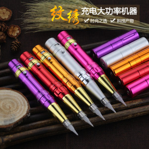 纹绣机器 半永久纹眉雾眉充电两用机器 带电池不飞针纹绣工具用品