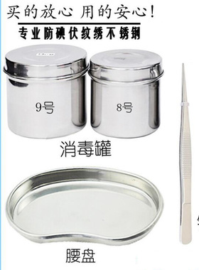 专用不锈钢花缸酒精腰盘纹绣棉球