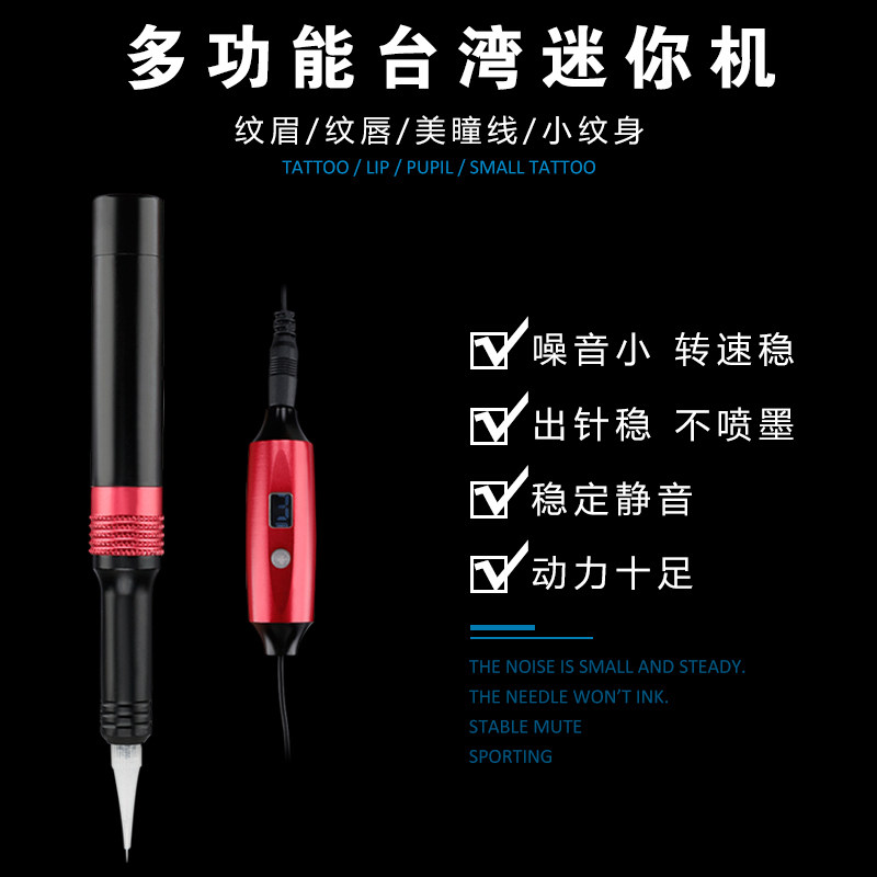 正品半永久美瞳线纹唇雾眉漂唇纹眉小纹身半抛纹绣机器仪器一体机