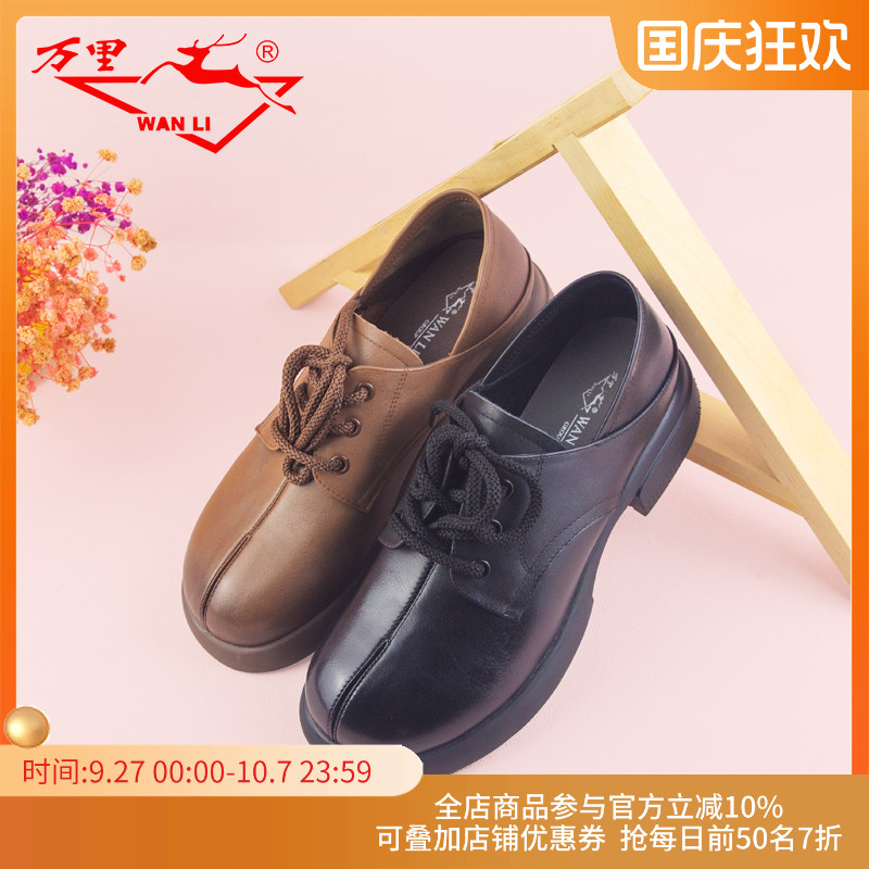 万里休闲皮鞋舒适真皮女鞋