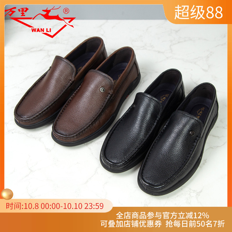 万里3cm商务休闲皮鞋真皮