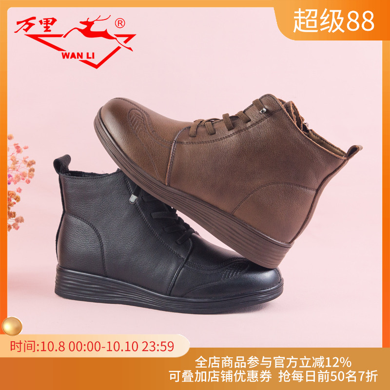 万里新款真皮短靴侧拉链马丁靴舒适平底加绒高帮棉鞋SYT6833