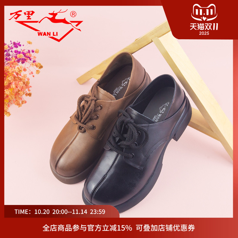 万里休闲皮鞋舒适真皮女鞋