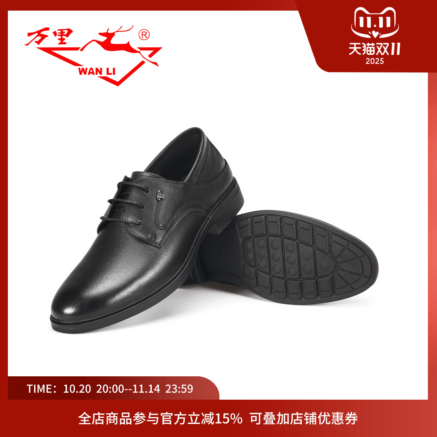 万里新款真皮商务休闲鞋正装系带单鞋舒适低跟圆头男鞋BHT1193