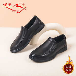 万里冬季新款加绒棉鞋商务休闲鞋真皮一脚蹬男鞋HET5246