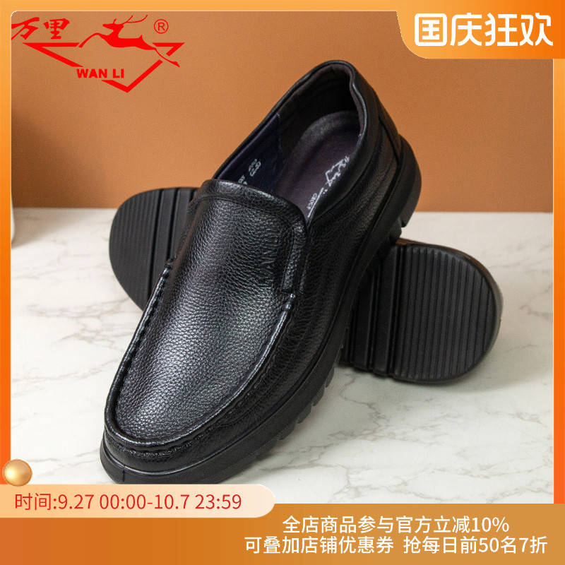 男士休闲皮鞋万里百搭