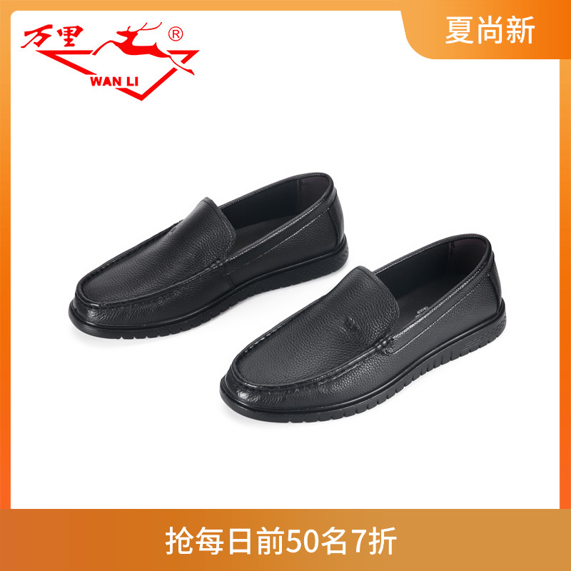万里新款商务休闲鞋百搭圆头真皮鞋舒适一脚蹬男鞋BZT1185