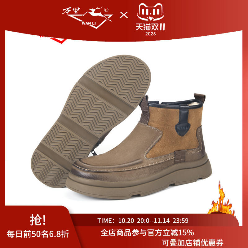 男士休闲雪地靴棉鞋万里真皮