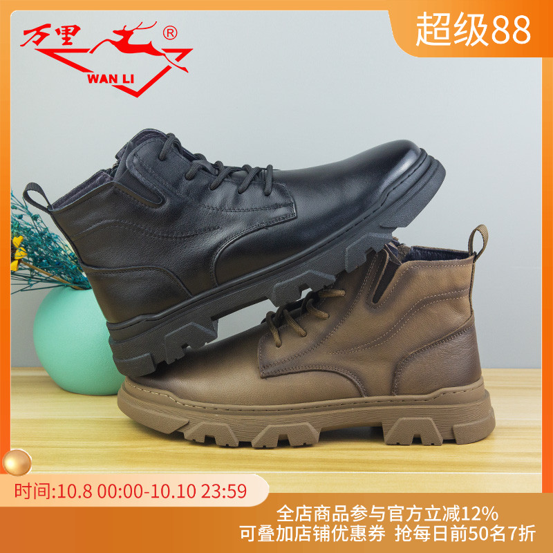 万里新款真皮加绒男鞋时尚侧拉链马丁靴百搭圆头休闲鞋SET5222