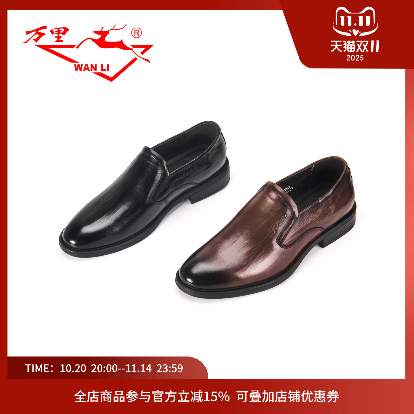 万里新款商务休闲鞋真皮轻奢舒适一脚蹬单鞋百搭圆头男鞋BET1249